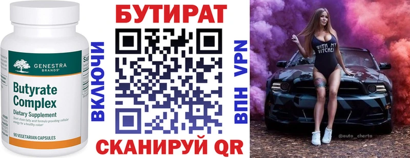Бутират GHB  ОМГ ОМГ   Полесск 
