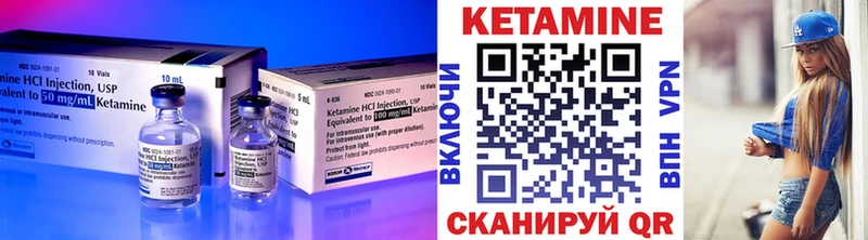 КЕТАМИН ketamine  Полесск 