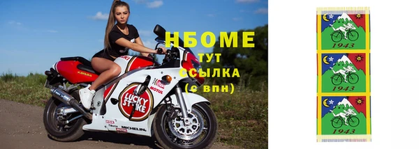 метамфетамин Новозыбков
