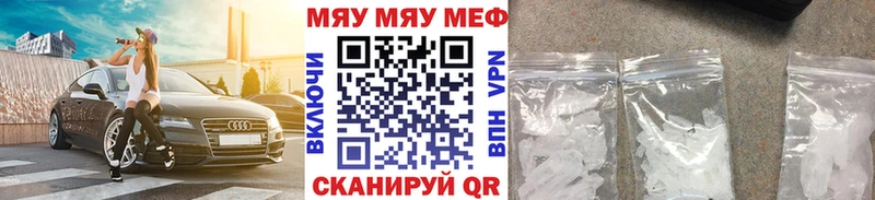 Меф мука Полесск